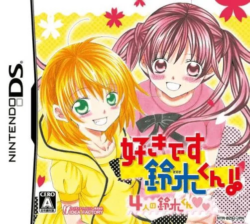 Suki Desu Suzuki-kun!! - 4-nin no Suzuki-kun (Japan)